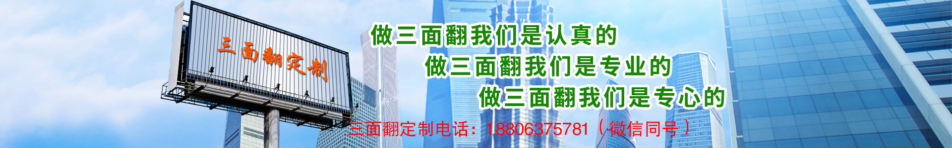 新創(chuàng)富三面翻