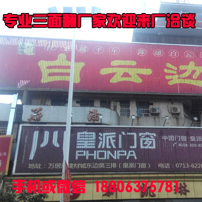 三面翻廣告牌貼畫噴繪墨水的鑒別方法