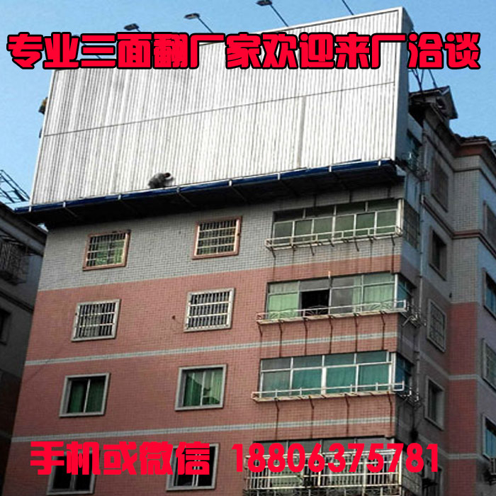 三面翻廣告牌更吸引人的原因