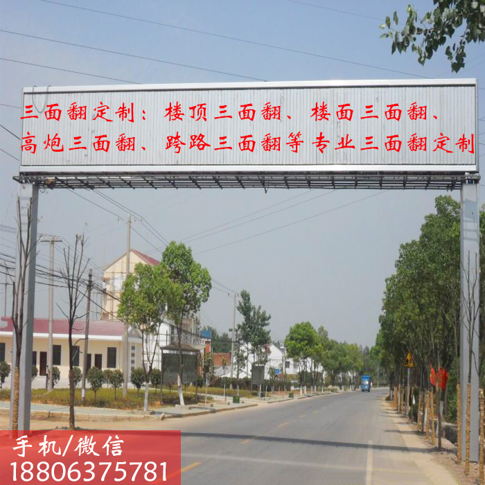 三面翻廣告牌的基本參數(shù)