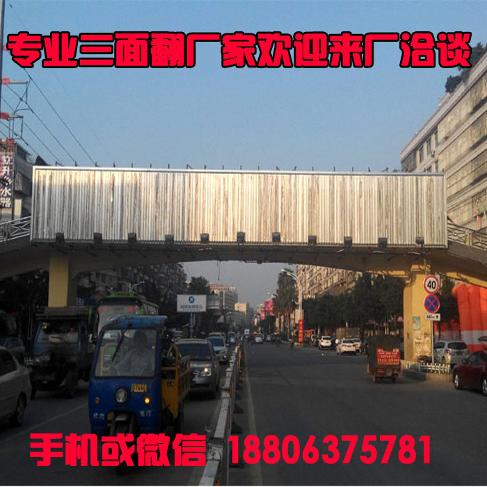 三面翻的翻動方式